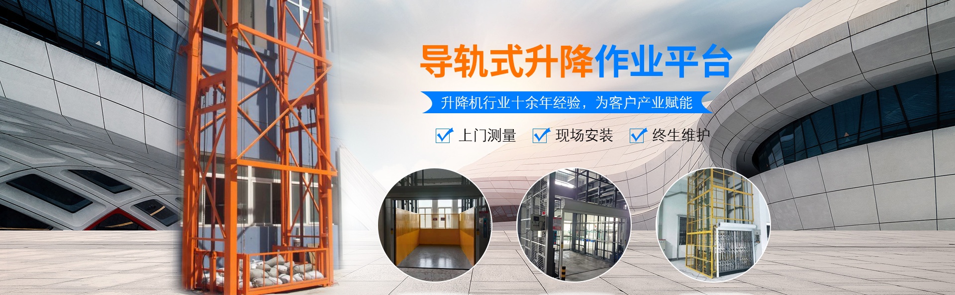 新政镇升降货梯厂家