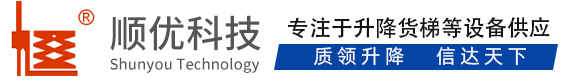 新政镇顺优升降科技有限公司