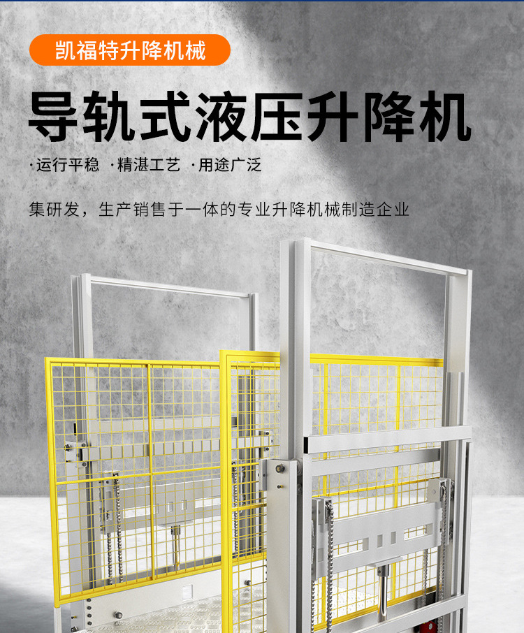 新政镇液压货梯厂家一站式服务内容