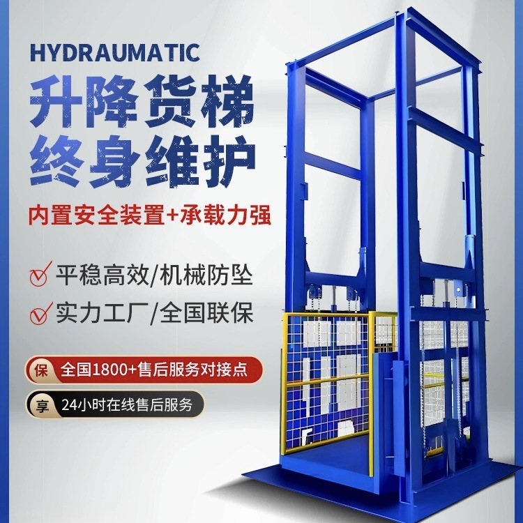 新政镇升降货梯简短安装流程